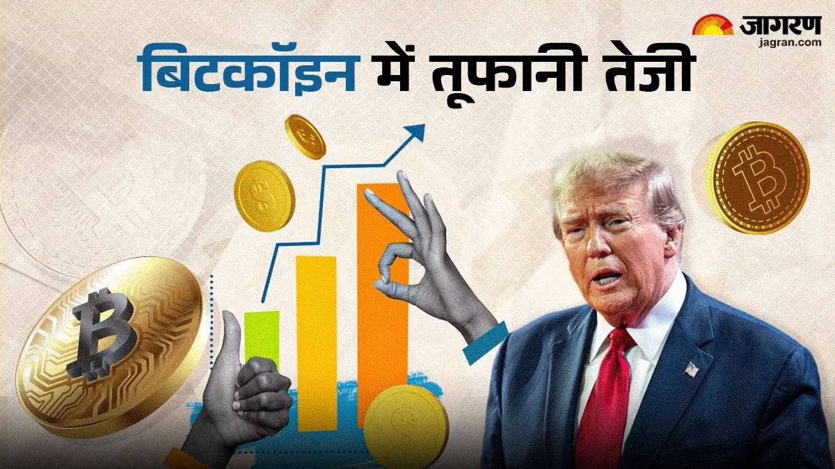ट्रंप के आदेश से क्रिप्टो बाजार में भूकंप, बिटकॉइन फिर 70,000 डॉलर पार