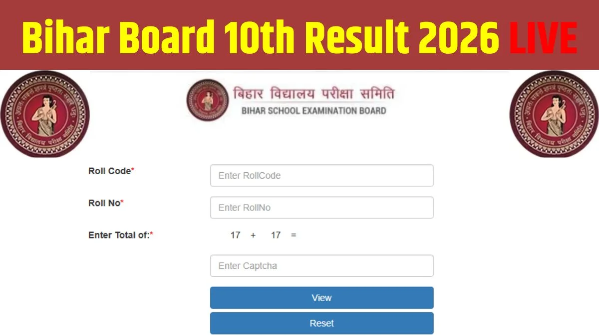 बिहार बोर्ड 10वीं रिजल्ट 2026 LIVE: कब जारी होगा मैट्रिक रिजल्ट? जानें ताजा अपडेट