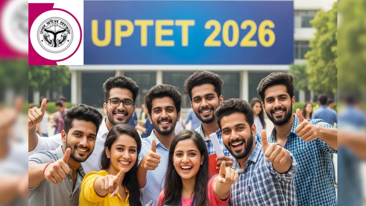 UPTET 2026: फर्जी वेबसाइट से ठगी का खतरा, आयोग ने जारी किया अलर्ट