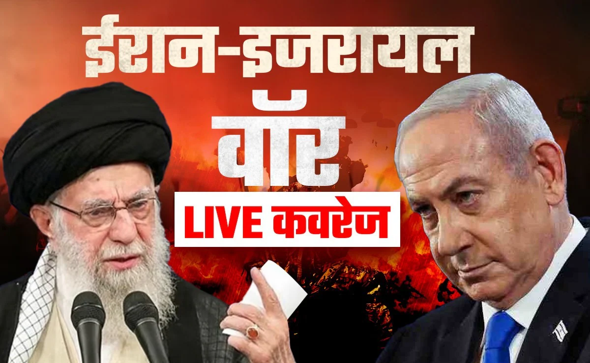 US–Israel–Iran War Live Today: सायरन, मिसाइल और सीजफायर के बीच तेज़ हुई जंग